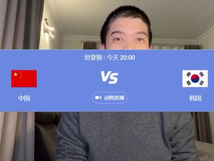 怎么看中韩之战赛前接机韩国国家队的中国球迷? #世界杯预选赛 #中国足球 #韩国足球 #孙兴慜