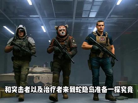 大真探:调查福瑞岛的幕后真凶! #良子 #使命召唤手游 #向codm献上ai的祝福 #codm12月激励 #CODM爽打爽撤DMZ上线