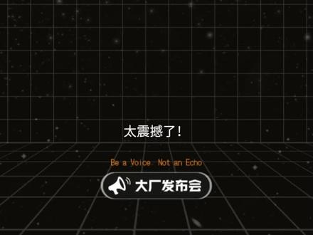 太震撼了!华为Mate80系列“掌镜”央视《鸿蒙星光盛典》,竖屏直播的影像革命真的来了!
12月20日晚,央视《鸿蒙星光盛典》终于以录播形式播出,国产操作系统开源鸿蒙再迎高光时刻!
而其中一个超酷的亮点,就是搭载鸿蒙系统的华为Mate 80系列手机,全程参与了盛典全要素彩排的竖屏录制,并承担了竖屏内容的主力拍摄任务。
你没看错,不是摆个手机当道具,而是实打实用它来“掌镜”。
从彩排到正式录制,很多你在短视频平台刷到的精彩镜头,可能就是用Mate 80直接拍出来的。
效果也的确很赞、很惊喜!不管特写还是全景,随便放大都是超高清,真实还原舞台上的每一个精彩瞬间。
更让人印象深刻的,是来自13台Mate 80系列手机通过分布式协同调度完成的实时切换。这不是简单的多机位拍摄——是鸿蒙系统首次实现的跨设备影像生态革命!
#央视鸿蒙星光盛典 #华为 #华为手机 #华为Mate80 #手机