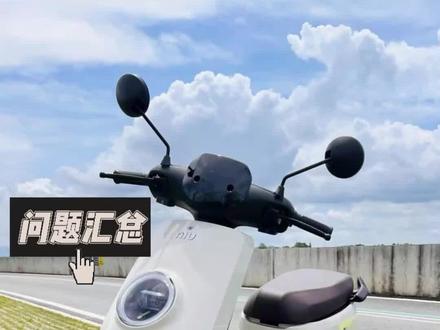 小牛MQIL新车问题多,到底是否值得购买!#小牛MQIL #小牛电动车 #新国标电动车 #购车指南 @DOU+小助手