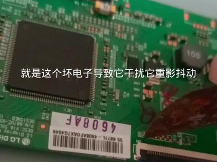 康佳电视抖动闪屏,教你一招,不换配件,不需要专业工具,家用工具简单,快速修好#液晶电视维修 #技术分享 #电视 #维修小技巧 #液晶电视