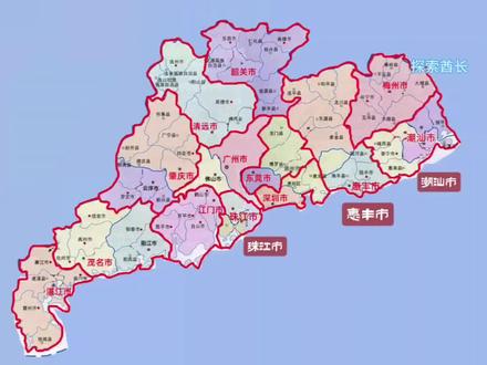 广东未来区划调整设想,惠阳区和惠东大部划入深圳,惠州市区、博罗、龙门并入东莞,河源、汕尾、惠东部分组成惠丰市,佛山投入广州怀抱,汕头、揭阳、潮州组成潮汕市,中山、珠海组成珠江市,云浮整体重回肇庆市,阳江整体归入茂名市,21个市整合成13个市设想#地理知识 #广东区域 #地图知识#涨知识#