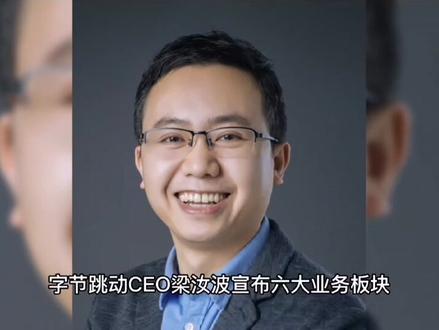 字节跳动成抖音 #互联网 #软件 #科普一下