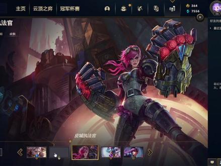 每日3k点券,离婚莲华系列都没买完,现在又出了灵能特工