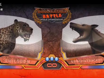 剑齿虎vs安氏中兽