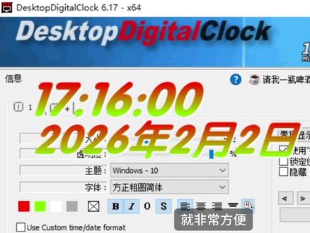 打工人 / 学生党必藏!桌面悬浮时钟,颜值实用双在线 #1571 #桌面时钟 #桌面时钟app #桌面时钟推荐 #桌面时钟工具
