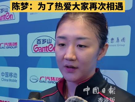 陈梦x朱雨玲:是对手亦是老友
16日,十五运乒乓球女子单人铜牌赛开赛,山东队陈梦与澳门队朱雨玲展开对决。
最终,陈梦以大比分4:1战胜朱雨玲获得铜牌。
陈梦、朱雨玲二人其实是“从小打到大”的队友,曾多次在国内和国际大赛交手。朱雨玲在2021年因健康原因暂别赛场,阔别五年,两人在全运会赛场上再交手,火花不断,展现老将坚韧。
陈梦接受前方记者提问时表示,与朱雨玲多年未见,因为对乒乓球共同的热爱重逢,“从队友变成了赛场上的我们”。她直言,无论谁赢下比赛,都会祝福对方。
谈及女性运动员的身份,陈梦说不论输赢、不论年龄,只要站在场上,就要拼尽全力!
#全运会 #乒乓球 #陈梦 #朱雨玲 #来全运会遛弯儿