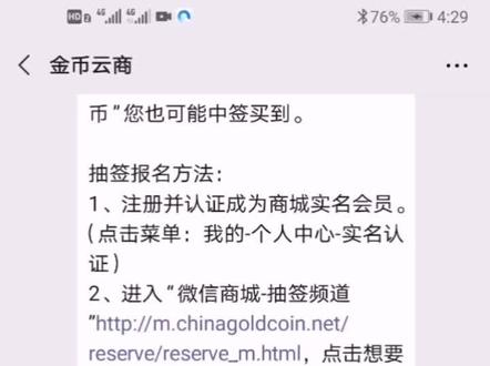 #520,是谁在表白 520心型纪念币预约指南–中国金币网(金币云商)