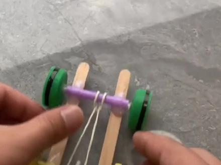 皮筋动力小车#趣味科学#动手动脑