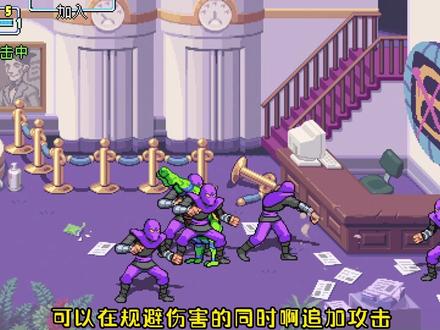 【忍者龟施莱德复仇】新手设置及小技巧分享#忍者神龟 #游戏推荐官