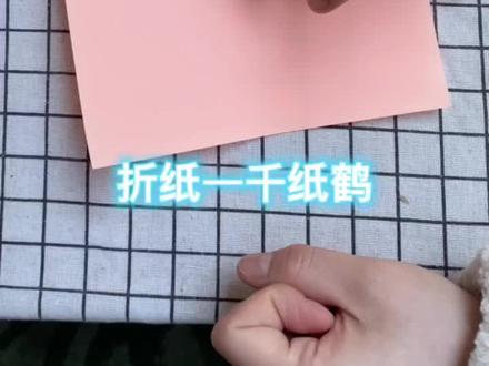 #幼儿园 折纸:千纸鹤