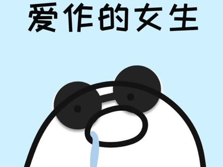 女生每个月总有几天让人捉摸不透,是她们太“作”了吗?#冷知识 #姨妈期 #夹缝中生存