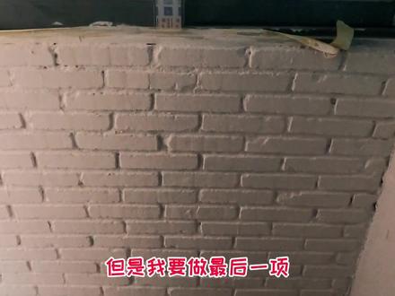 今天来个油漆刷砖墙攻略,以前找遍全网都没找到,效果真的很赞,而且又省钱!