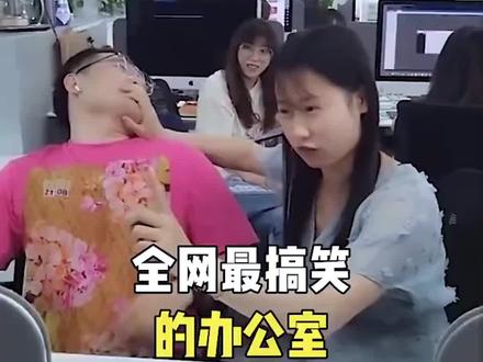 办公室累了娱乐放松一下#办公室搞笑#灵魂画手#
#快来围观