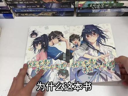 #小说 #我家老婆来自一千年 从开学看到了毕业!#实体书