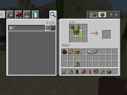 MC当所有物品都可以制造盾牌?每一种盾牌都有特殊功能! #我的世界