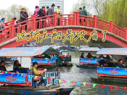 #公园湖边美景 #南充老照片 #南充北湖 这桥和船现在都没有了