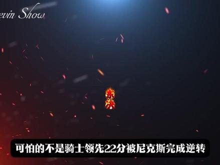 东决G1哈登15分,布伦森38分!尼克斯加时逆转骑士!#哈登 #布伦森 #骑士 #尼克斯 #青年创作者成长计划