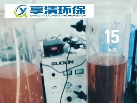 臭氧氧化小试实验,节能、提效