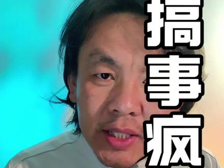 高市早苗同时对中俄进行挑衅 #高市早苗 #北方四岛