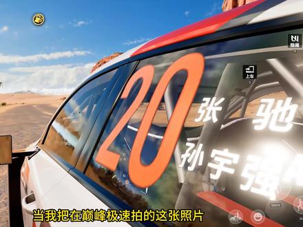 用巅峰极速里的照片AI生成飞驰人生3转场视频#巅峰极速 #巅峰极速飞驰人生3联动#上巅当飞驰主角#抓马巅峰年 #当我带着巅峰超跑回家乡