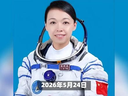 香港女航天员刚上太空一夜,就炸出一堆牛鬼蛇神 #抖音全民写作大赛