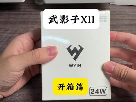 武影子X11 简单的开箱#武影子X11 #制冷量排行榜 #散热器