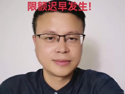 小额多频整数交易被限额是迟早的事!别把监管机构当傻子!你们什么类型交易人家比你更清楚!
