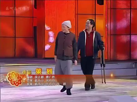 开心一刻逗您一笑#春晚小品回顾 #春晚