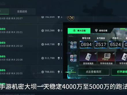 手游单人大坝跑刀教学#三角洲行动 #跑刀教学