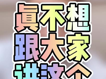 提前提取保证金的方法,给大家提个醒,真不想跟大家讲这个#淘宝干货 #淘宝运营 #淘宝店铺 #电商干货 #淘宝开店