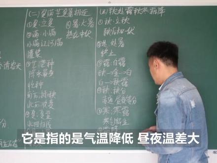 二十四节气之秋处露秋寒霜降#文化