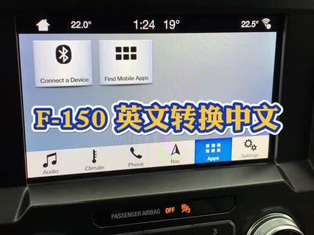#猛禽 #福特 #福特f150 英文如何转换中文?👉🏻帮到你…