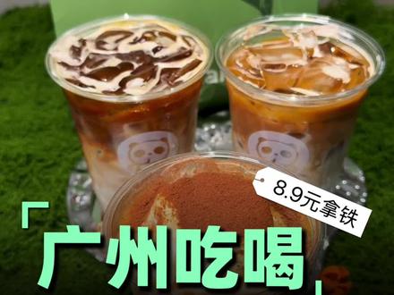 我滴妈呀!茶百道8.9的拿铁6选1马上要跟大家说拜拜了#茶百道卖咖啡了#送30000杯咖啡