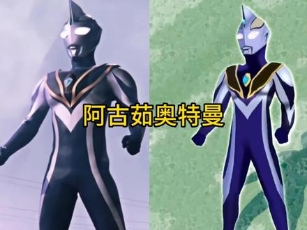 画奥特曼,今天画阿古茹 #阿古茹奥特曼 #画奥特曼 #画奥特曼简笔画