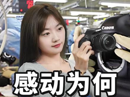 佳能工厂关闭,数码相机是怎么走向没落的 @科工力量