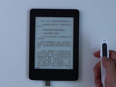 真无线摇控Kindle!给Kindle加个遥控器,看书时遥控翻页,太爽了!#Kindle #kindle读书日常 #电子书翻页