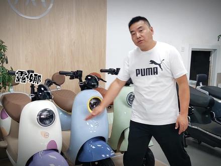 适合自己的,才是最好的哦~🤔
#爱玛电动车 #爱玛露娜#晴天 #夏天