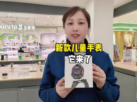 新款儿童手表新星手表X1pro#华为 #华为手机 #济南#华为儿童电话手表#六一礼物