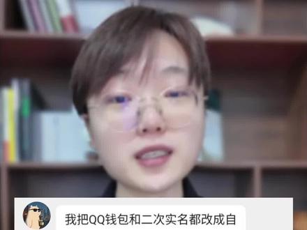 QQ钱包和二次实名都修改了 原号主就找不回了? #和平精英 #游戏日常