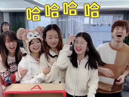 选A选B大挑战第26期,羊公子今天走运了!#办公室搞笑 #办公室游戏 #办公室日常 #盲选挑战 #要不要挑战