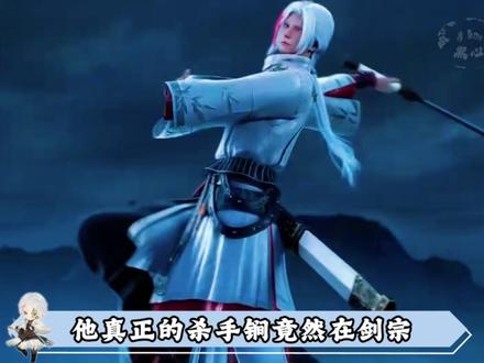 三个月修到剑宗三境,晏烬这波妥妥剑宗天才来的! #动漫编年史#被选召的漫剪团#沧元图#国漫作者团#充能计划