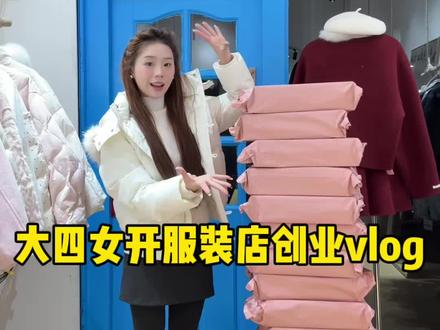 经济独立之后一定要把小时候的自己再养一遍,想要的都会慢慢实现!#折耳根的vlog #创业vlog