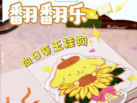 00基础也能画的布丁狗来啰~ #静静手绘 #简笔画 #0基础画画 #画画使我快乐 #布丁狗
