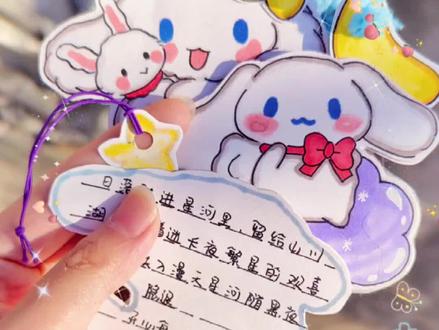 超可爱的玉桂狗书签,你学废了么(≧∇≦)#手工diy #手工 #玉桂狗