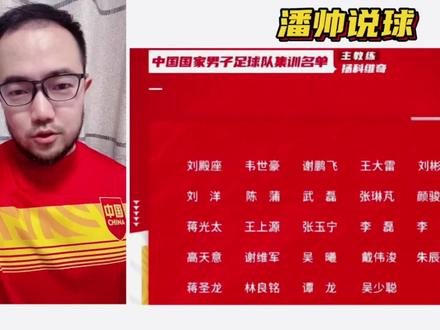 艾克森无缘国足名单宣告一个时代结束,无血缘归化短期内不会再有。#艾克森 #国足 #艾克森落选国足大名单 #中超 #潘谈中超
