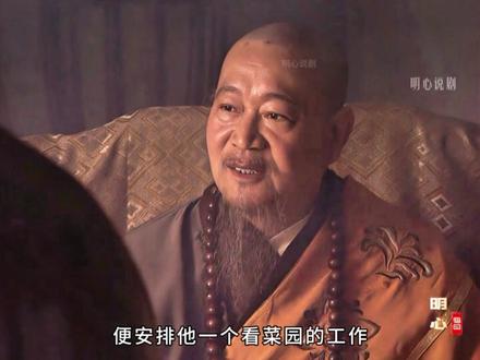 鲁智深大相国寺26#水浒传#林冲#林娘子#鲁智深#明心说剧