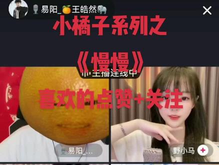 @🎙️易阳_🍊王皓然🐘 #好听的声音