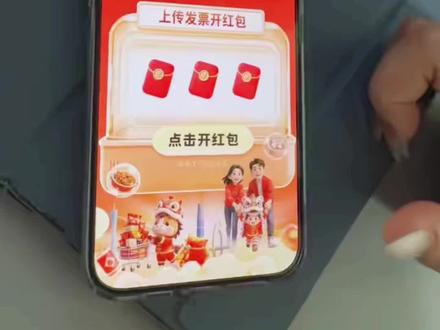 😜今日份快乐是有奖发票给的🧧大家快去冲!
#发票摇奖 #有奖发票 #发票 #中奖 #发票抽奖 @DOU+上热门 @抖音创作小助手 @抖音