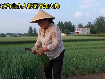 原来山东人都是不知火舞 #剪映 #搞笑视频 #山东人 #不知火舞 #抽象